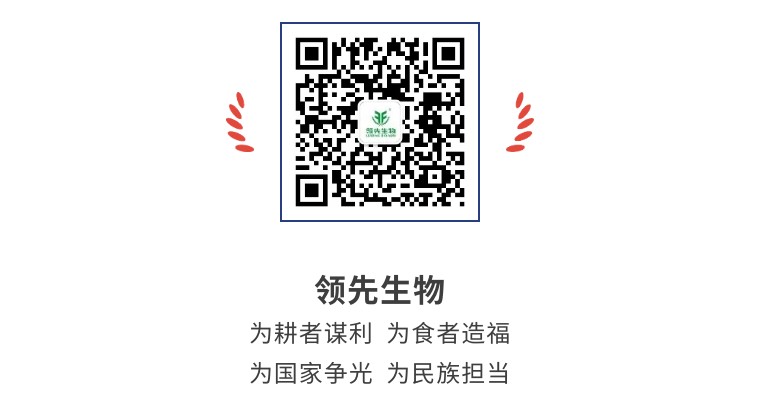擎動長沙 共話發(fā)展丨中國植保雙交會圓滿收官，領(lǐng)先生物產(chǎn)品實(shí)力圈粉！